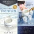Омолаживающий гель с микроспикулами RUFUCA All-in-One Gel