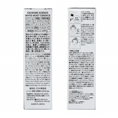 Сыворотка Exosome Science White Moist Essence