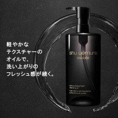 Черное масло для очищения пор Shu Uemura Black Cleansing Oil