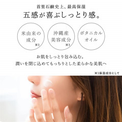 Увлажняющий молочный крем для лица на основе саке SuiSavon Awamori Sake Kasu Face Milk Cream, 80 мл
