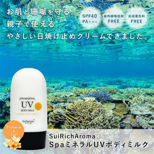 SuiSavon SPA Mineral UV Body Milk SPF40+ PA+++ — японское солнцезащитное молочко для тела