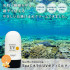 SuiSavon SPA Mineral UV Body Milk SPF40+ PA+++ — японское солнцезащитное молочко для тела