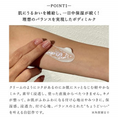 Увлажняющее молочко для тела SuiSavon Moisture Balancing Body Milk, 200 гр