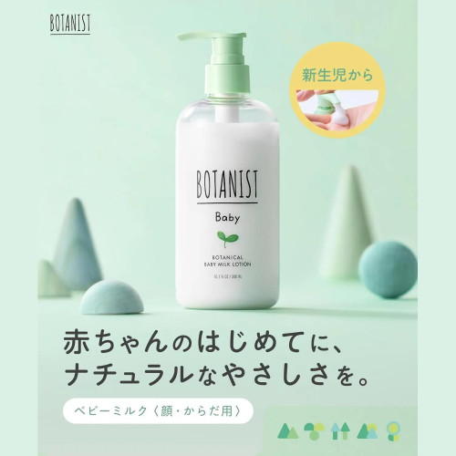 Детский лосьон для лица и тела с рождения BOTANIST Botanical Baby Milk Lotion, 300 мл