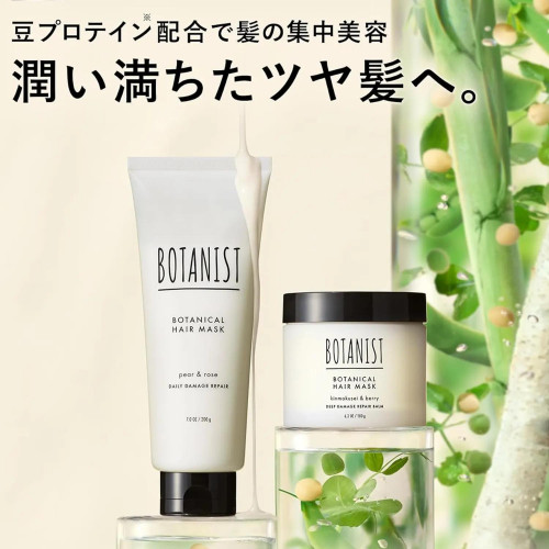 Маска для волос BOTANIST Deep Damage Repair Hair Mask, 180 г