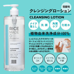 Очищающий лосьон для снятия макияжа и сужения пор Masamune Kiku Rice Made Plus Cleansing Lotion, 500 мл