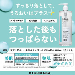 Очищающий лосьон для снятия макияжа и сужения пор Masamune Kiku Rice Made Plus Cleansing Lotion, 500 мл