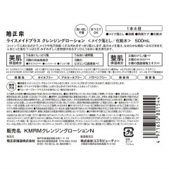 Очищающий лосьон для снятия макияжа и сужения пор Masamune Kiku Rice Made Plus Cleansing Lotion, 500 мл
