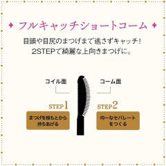 Тушь для удлинения и объема ресниц MAJOLICA MAJORCA Lash Expander Peacock Long