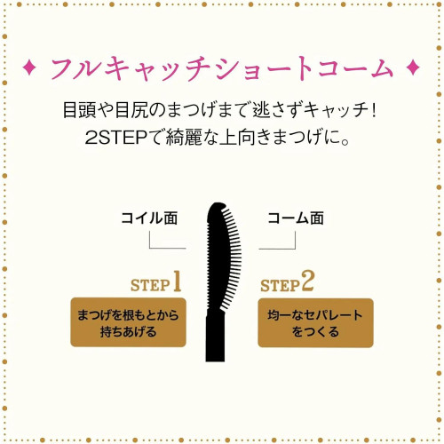 Тушь для удлинения и объема ресниц MAJOLICA MAJORCA Lash Expander Peacock Long