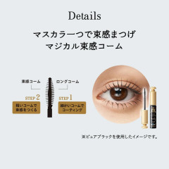 Тушь для удлинения и разделения ресниц MAJOLICA MAJORCA Lash Expander Dolly Curl