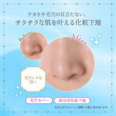 Стойкая база под макияж MAJOLICA MAJORCA Poreless Freezer Makeup Base, 15 мл