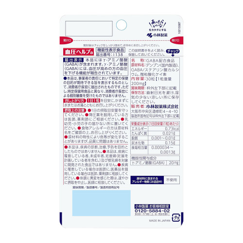 Kobayashi Blood Pressure Support — добавка с GABA для снижения давления