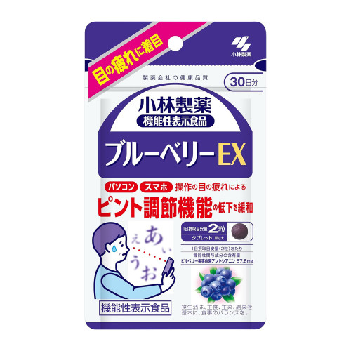 Kobayashi Blueberry EX — антоцианы для здоровья глаз и улучшения фокусировки