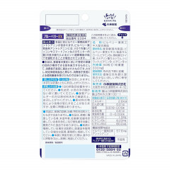 Добавка с экстрактом черники с антоцианами Kobayashi Blueberry EX