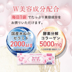 Комплекс с церамидами и коллагеном для увлажнения и упругости кожи Kobayashi Ceramide Collagen