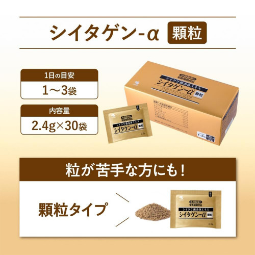 Японская добавка Kobayashi Shiitake Vitamin D Glutamine — иммунная поддержка с шиитаке