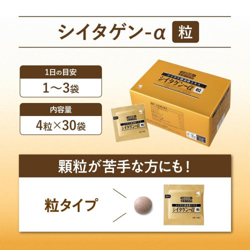 Японская добавка Kobayashi Shiitake Vitamin D Glutamine — иммунная поддержка с шиитаке