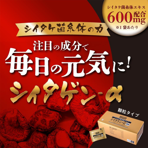 Японская добавка Kobayashi Shiitake Vitamin D Glutamine — иммунная поддержка с шиитаке