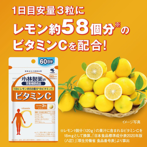 Kobayashi Vitamin C — витамин С для иммунитета и красоты