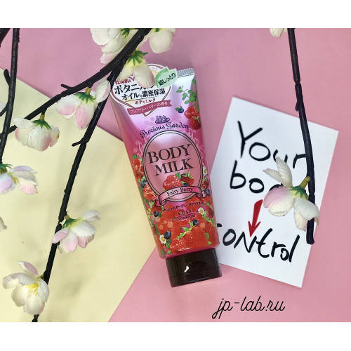 Японское молочко для тела Fairy Berry Kose