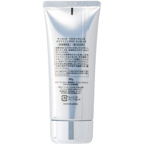 Японская солнцезащитная отбеливающая эссенция KOSE Suncut Pro Defense Whitening Sunscreen UV Essence Stain