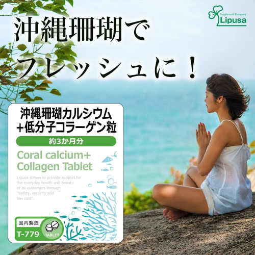 Коралловый кальций с низкомолекулярными гранулами коллагена Coral calcium collagen Lipusa
