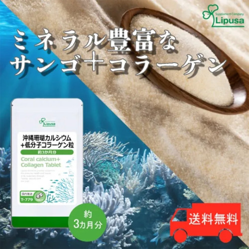 Коралловый кальций с низкомолекулярными гранулами коллагена Coral calcium collagen Lipusa