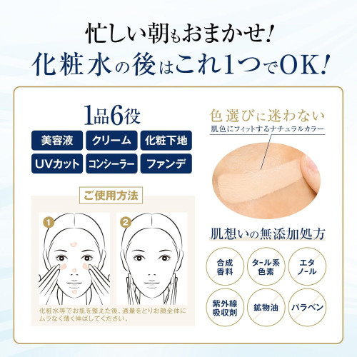 Тональный крем с уходом и SPF 40 Hokkaido W Placenta Face Up Foundation натуральный, 25 г
