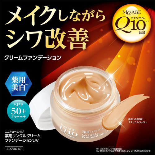 Тональный крем MQ Age Wrinkle Foundation SPF50+ PA+++ с ниацинамидом и коэнзимом Q10