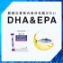 Омега-3 DHA EPA Morishita Jintan — здоровье сердца и ясность мышления