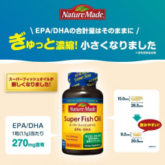 Рыбий жир EPA DHA Nature Made на 3 месяца