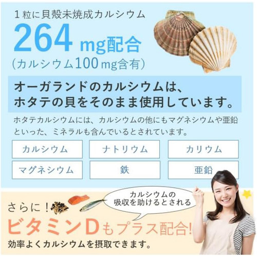Комплекс кальция с витамином D Ogaland Calcium — крепкие кости, поддержка роста и здоровья