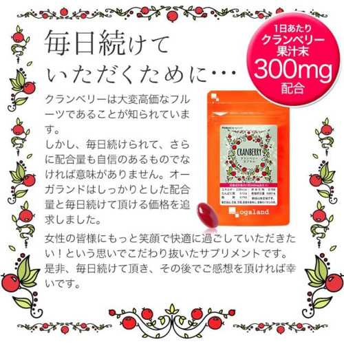 Комплекс с клюквой Ogaland Cranberry Women Care — поддержка мочевыводящей системы
