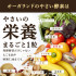 Комплекс ферментов Ogaland Vegetable Enzyme — поддержка пищеварения