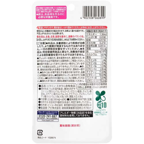 Японский витаминный комплекс для беременных и кормящих мам Pigeon