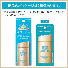 Мягкое солнцезащитное молочко Anessa Perfect Milk UV SPF 50+ PA ++++ 
