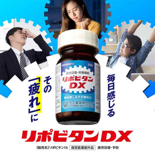 Комплекс Липовитан от хронической усталости Lipovitan DX Taisho Pharmaceutical