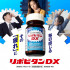 Комплекс Липовитан от хронической усталости Lipovitan DX Taisho Pharmaceutical