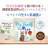 Молочнокислые бактерии для домашних животных Pet Live My Family